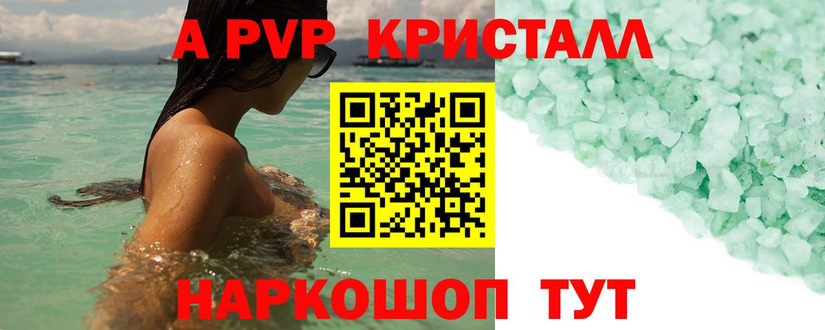 A-PVP СК Черняховск