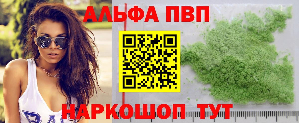 Альфа ПВП СК  Alfa_PVP СК  Альфа ПВП СК  Вход с VPN  Черняховск 