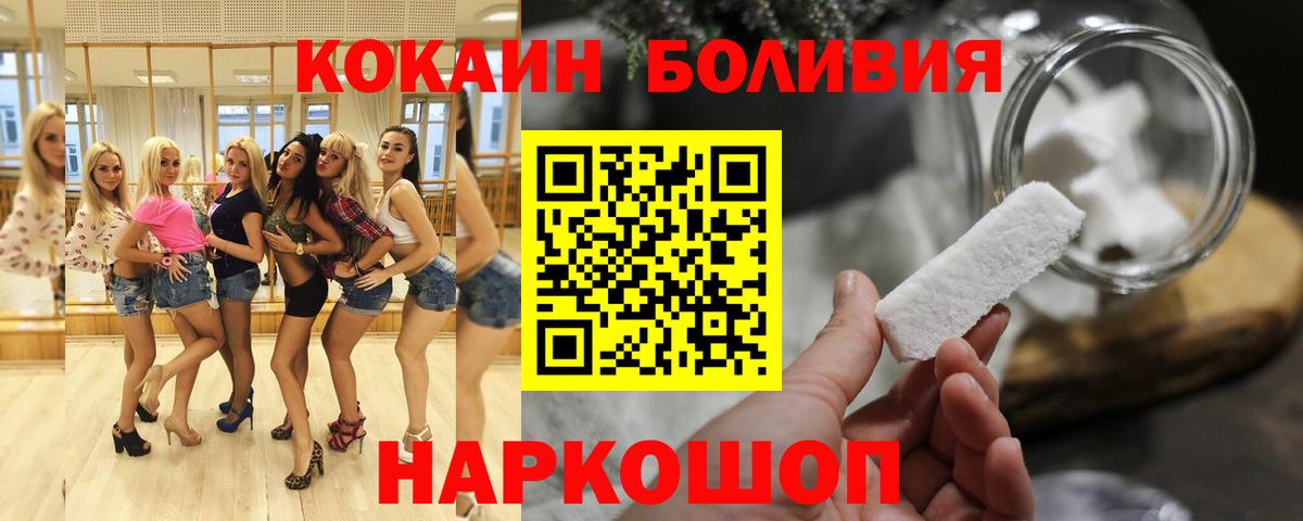 КОКАИН Fish Scale  Вход с VPN  КОКАИН  Черняховск  COCAIN Перу 