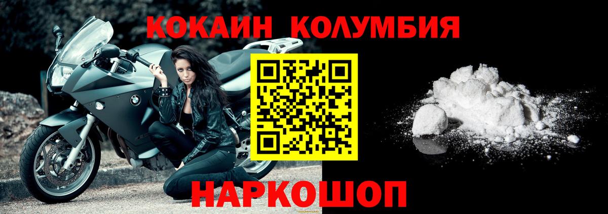 КОКАИН FishScale Черняховск