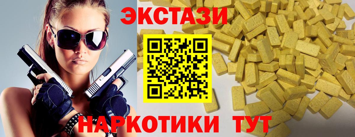 ЭКСТАЗИ ешки  ЭКСТАЗИ Punisher  Черняховск  Экстази  Вход с VPN 