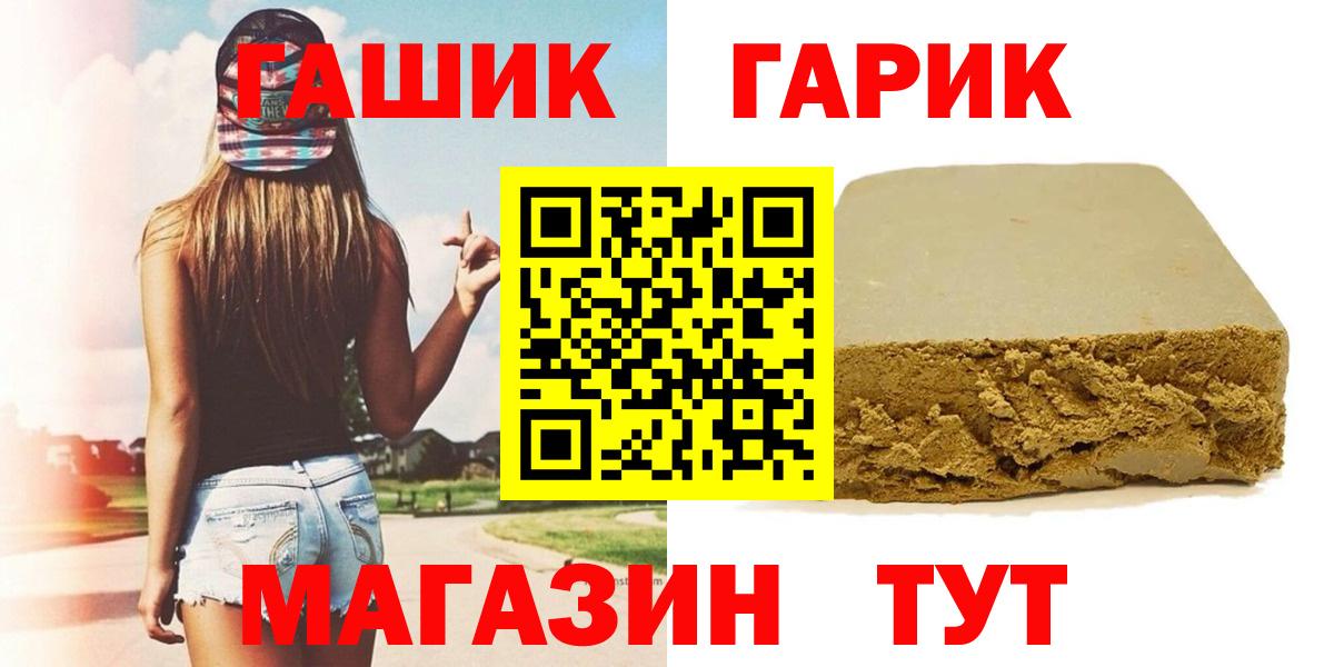 закладка  Гашиш  Вход с VPN  Черняховск  ГАШИШ hashish  ГАШИШ Ice-O-Lator 