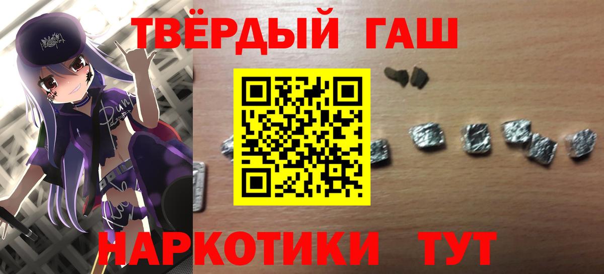 ГАШИШ гашик Черняховск