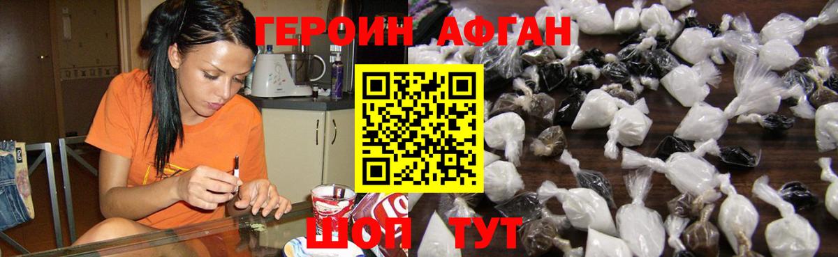 Черняховск  Героин гречка  Вход с VPN 