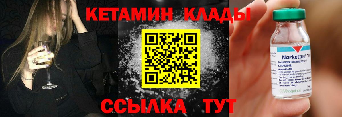 КЕТАМИН VHQ  КЕТАМИН ketamine  Черняховск  Вход с VPN 
