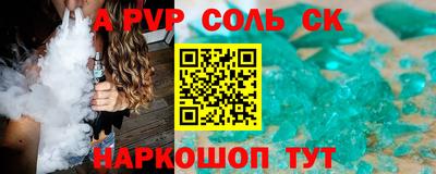 ALPHA PVP Ипатово