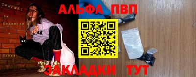 ALPHA PVP Ипатово