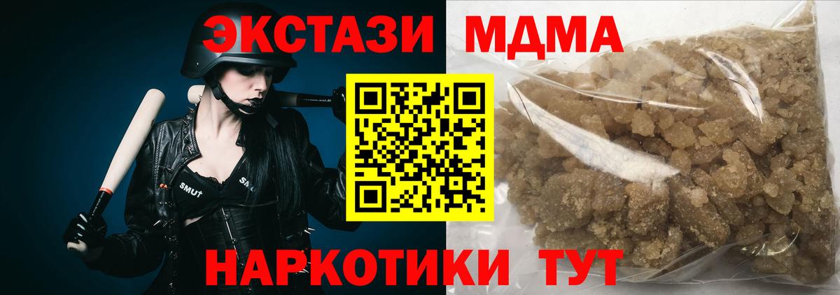 MDMA crystal  МДМА VHQ  МДМА  Вход с VPN  Черняховск 