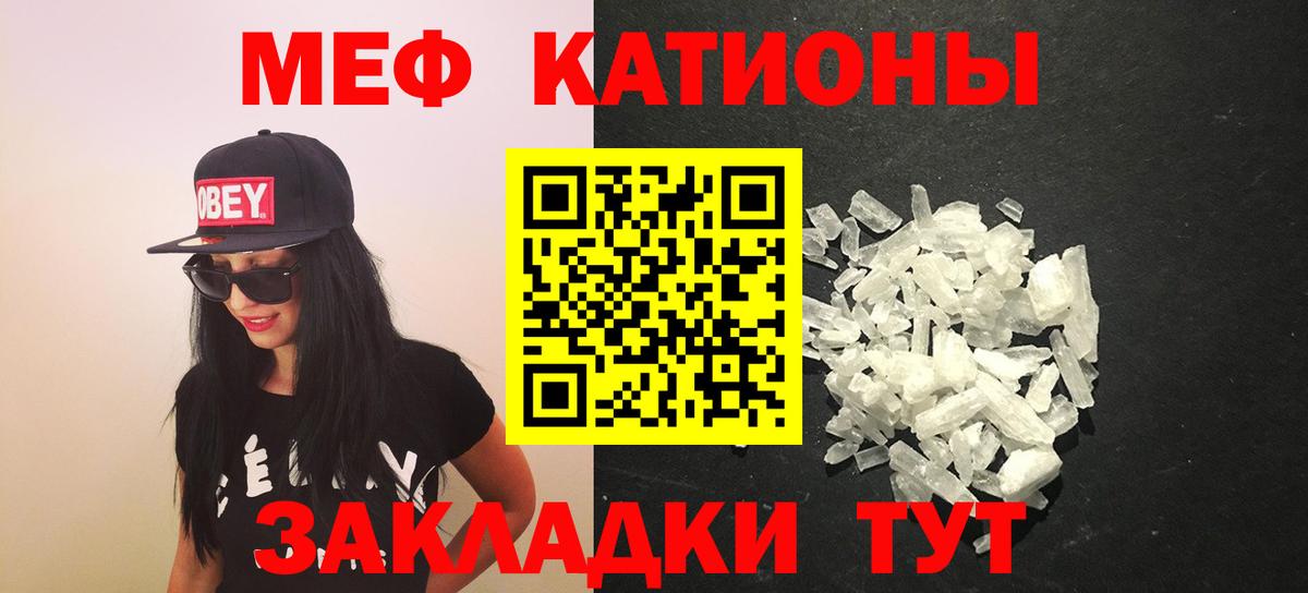Меф кристаллы Черняховск