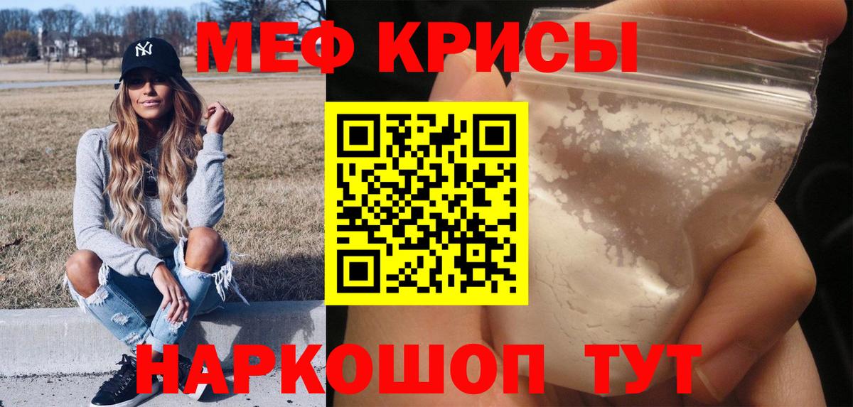 Черняховск  МЕФ  МЯУ-МЯУ кристаллы  Вход с VPN  Меф 4 MMC 