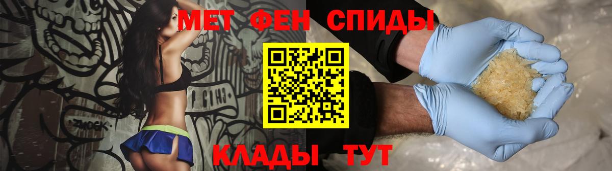 МЕТАМФЕТАМИН Methamphetamine  Вход с VPN  Черняховск 